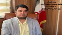پیام معاون درمان دانشگاه علوم پزشکی استان سمنان به مناسبت روز جهانی ایمنی بیمار 1404